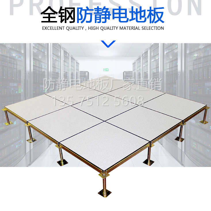 三明高架空活动地板PVC贴面